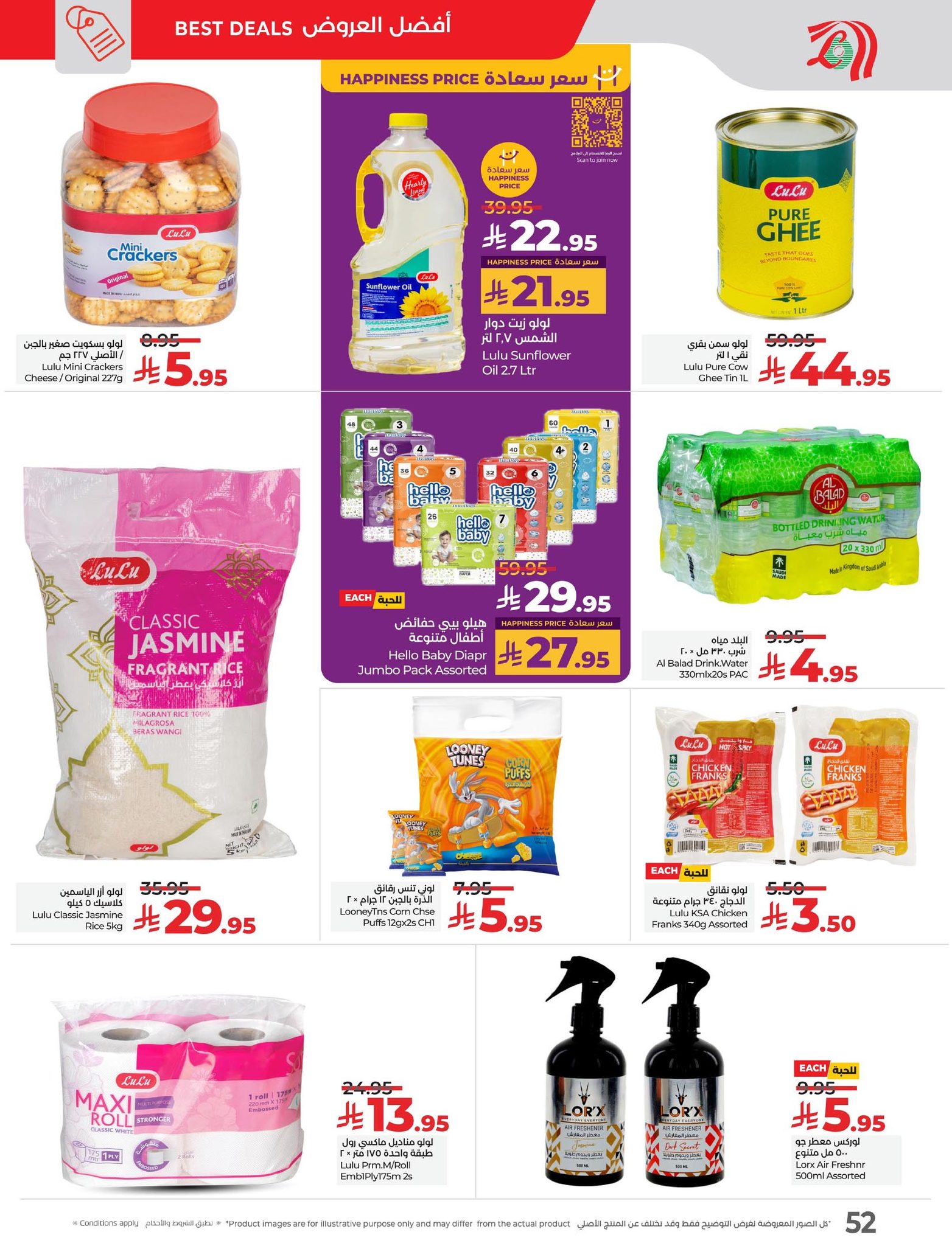 lulu-dammam-shati offers from 25aug to 3aug 2025 عروض لولو الدمام الشاطئ من 25 أغسطس حتى 3 أغسطس 2025 صفحة رقم 38